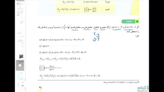 حل فعالیت صفحه 65 ریاضی یازدهم تجربی