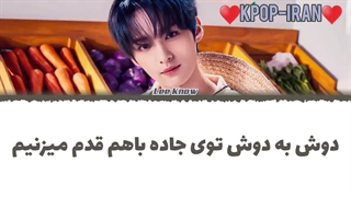 لیریک اهنگ limbo از لی نو زیرنویس فارسی