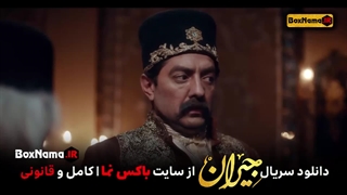 سریال جیران قسمت ۵۲ کامل ویدائو (پایانی) قسمت ۵۲ سریال جیران