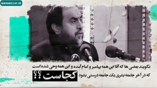 فلسفه مهدویت و انتظار چیست؟