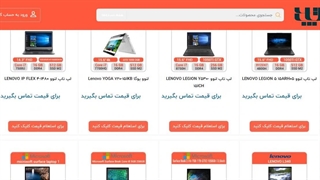 خرید لپ تاپ دست دوم در مرند - آذر لپ تاپ