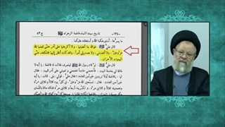 درس اخلاق آیت الله حسینی قزوینی ( کلیپ کوتاه اخلاق در خانه )