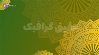 ویدیو فوتیج پس زمینه اسلیمی سبک اسلامی عربی