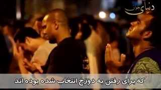 رمضان را دریابیم کلیپی زیبا در خصوص رمضان به زبان انگلیسی و زیرنویس فارسی