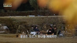 دانلود قسمت ششم فصل دوم برنامه سونتین این د سوپ ( Seventeen In The Soop) با زیرنویس چسبیده فارسی + توضیحات رو بخونید حتما