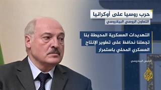 رئیس بیلاروسیا: نستطیع إنتاج أی نوع من الأسلحة بالتعاون مع روسیا