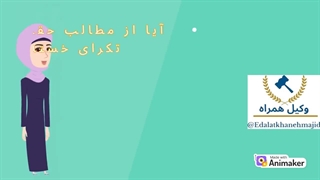 وکیل همراه