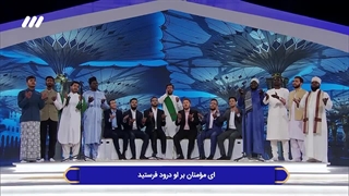 اجرای بین المللی گروه تواشیح بضعه المصطفی توسط دانشجویان جامعه المصطفی العالمیه ۱۴۰۲ - محفل