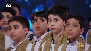 اجرای همخوانی اسماء الحسنی توسط گروه سبیل الرشاد در برنامه محفل ۱۴۰۲