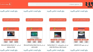 خرید لپ تاپ در عجبشیر - آذر لپ تاپ