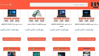 خرید لپ تاپ استوک در آذرشهر - آذر لپ تاپ