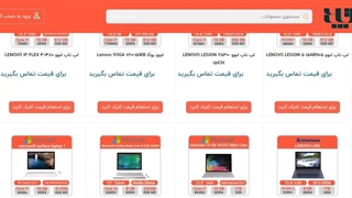 خرید لپ تاپ استوک در اهر - آذر لپ تاپ