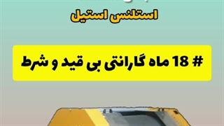 پتوشور صنعتی اسمیاکو تجهیز ✅