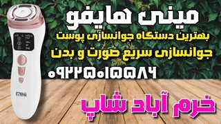 "بدون درد و خطر: رفع چین و چروک صورت با مینی هایفو" آکنه
