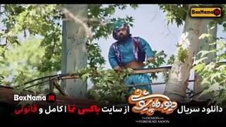 فیلم ماه پیشونی قسمت ۴