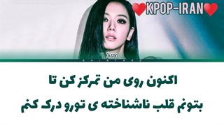 لیریک اهنگ all eyes on me از جیسو با زیرنویس فارسی