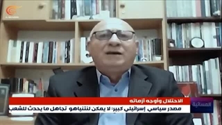 المسائیة | هل یهرب الاحتلال من المأزق الداخلی إلى مغامرة خارجیة؟ | 2023-03-16