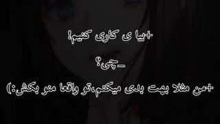 مکالمه های کوتاه و قشنگ:)