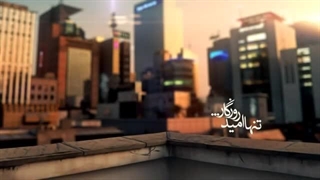 باران دوازدهم