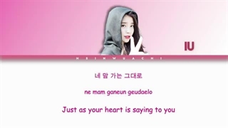 لیریک آهنگ Hold My Hand از IU