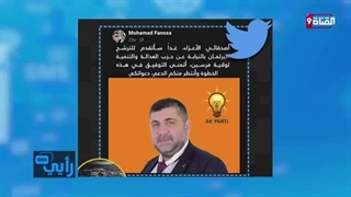 سوری یتقدم بالترشح فی الانتخابات الترکیة