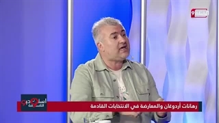 هل المناطق المنکوبة فی ترکیا غاضبة من المعارضة؟