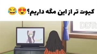 چه نازه (◉‿◉)