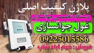 پلاژن: تکنولوژی جدیدی برای مراقبت از پوست