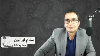 14020111: خانواده پهلوی مسیح علی نژاد و اسماعیلیون را آنفالو کردند!