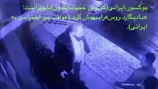 درگیری (آقاکوروش حمید تایسون)با بادیگارد روس