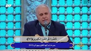 تلاوت قاری بین المللی استاد محمد جواد پناهی در برنامه محفل ۱۴۰۲