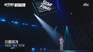 برنامه Sing Again 2020 فصل اول قسمت 10 + زیرنویس فارسی (درخواستی)