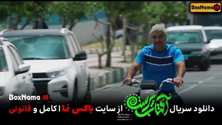 دانلود سریال آفتاب پرست قسمت اول تا ۱۵ پانزدهم (تماشای آنلاین)