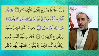 حضرت زهرا سلام الله علیها سیده نساء العالمین هستند یا حضرت مریم سلام الله علیها؟ لیفت ابرو