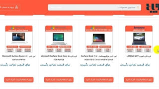 خرید لپ تاپ استوک در بستان آباد - آذر لپ تاپ