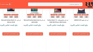 خرید لپ تاپ دست دوم در بستان آباد - آذر لپ تاپ