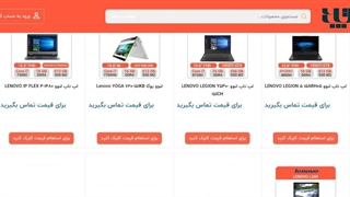 خرید لپ تاپ در چاراویماق - آذر لپ تاپ