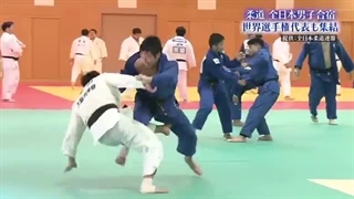 [Judo] کمپ تمرینی جودو مردان ژاپن، آمادگی برای مسابقات جهانی 2023
