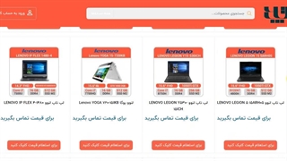 خرید لپ تاپ استوک در جلفا - آذر لپ تاپ