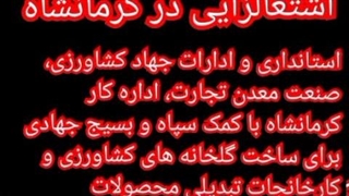 بیکاری کرمانشاه