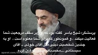 فایل صوتی لو رفته از سید صادق شیرازی در تأئید توهین یاسر الحبیب به علمای شیعه !