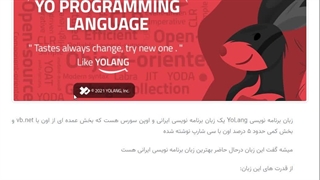 زبان های برنامه نویسی ایرانی