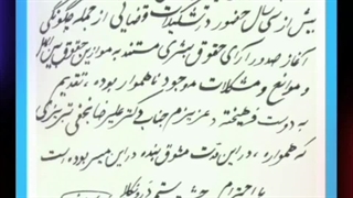 کتاب اهدایی قاضی دکتر رستمی به حقیر دندانپزشک زیبایی