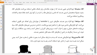 آموزش هک قانونمند CEH - جلسه ۳