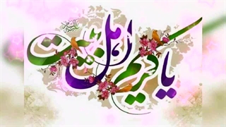 میلاد کریم اهل بیت مبارک باد