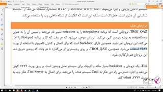 آموزش هک قانونمند CEH - جلسه ۱۶