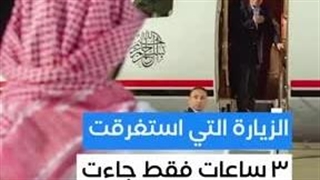 ماذا أراد السیسی من زیارته الخاطفة إلى السعودیة؟