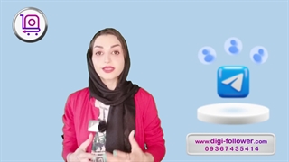 روش خرید ممبر نوت تلگرام واقعی و ارزان همراه با تحویل فوری