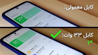 آیا کابل شارژ در سرعت شارژ تاثیر دارد؟  -  Does the charging cable affect the charging speed?