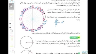 حل فعالیت صفحه 72 ریاضی یازدهم تجربی